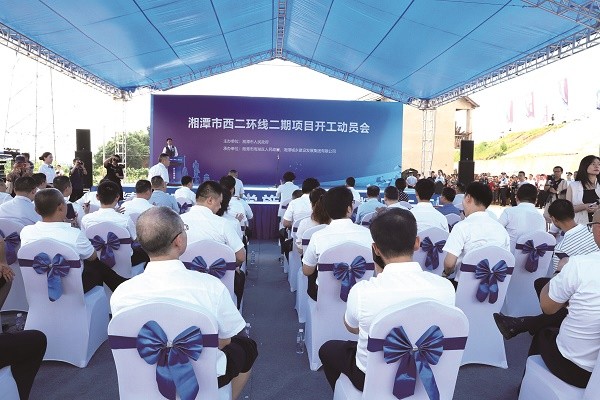 湘潭市西二環(huán)二期項(xiàng)目開工動(dòng)員會(huì)。(1).jpg