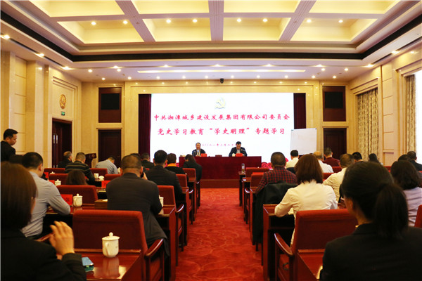 城發(fā)集團開展黨史學(xué)習(xí)教育“學(xué)史明理”專題學(xué)習(xí)。.jpg